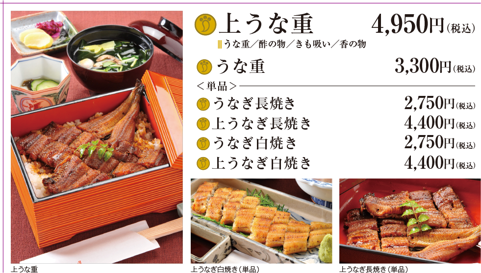 上うな重の料理写真
