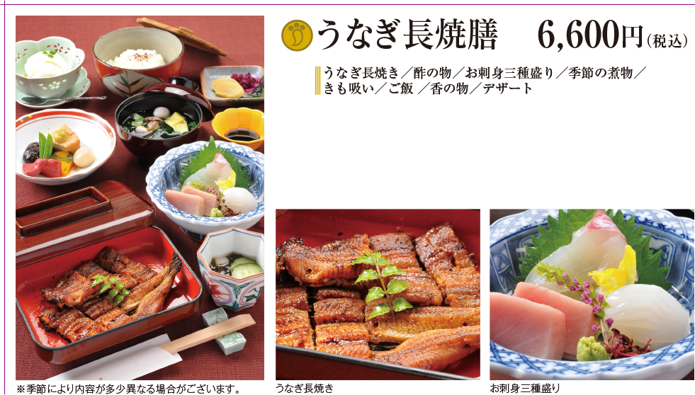 うなぎ長焼膳の料理写真